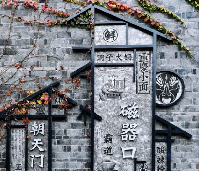 TRÙNG KHÁNH - TỪ KHÍ KHẨU CỔ TRẤN - HỒNG NHAI ĐỘNG - LÃO QUÂN ĐỘNG - BINH MÃ DŨNG - ĐẠI ĐƯỜNG BẤT DẠ THÀNH - TÂY AN